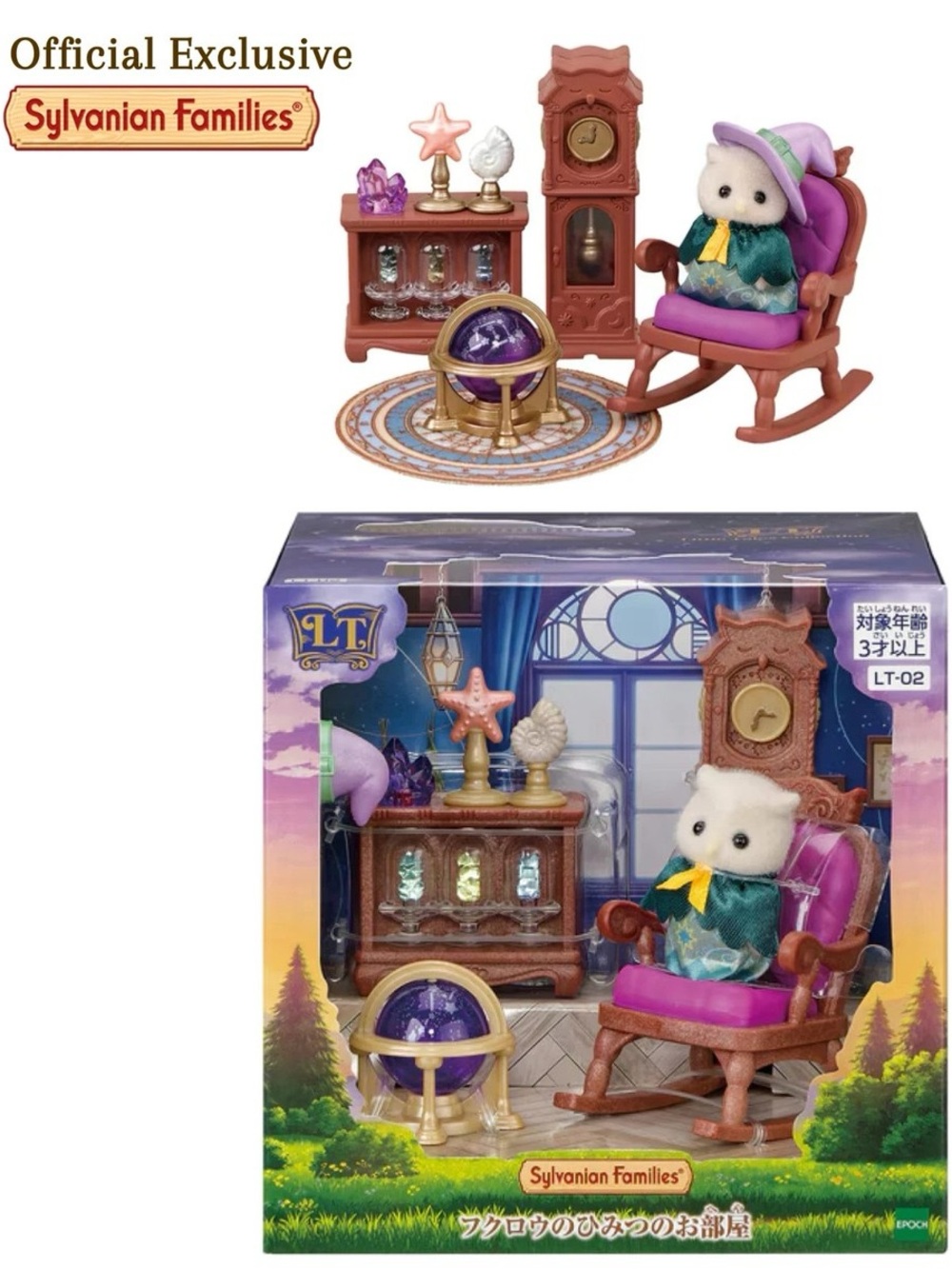 NEW LAUNCH Sylvanian Families Owl Secret Room